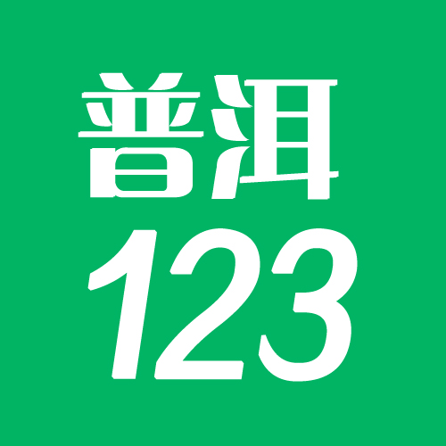 普洱123房产网