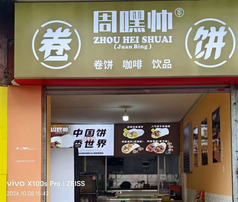 【生意转让】盈利中连锁店转让，因本人不在本地，无暇打理，现将盈利中店铺带技术转让，接手即可经营