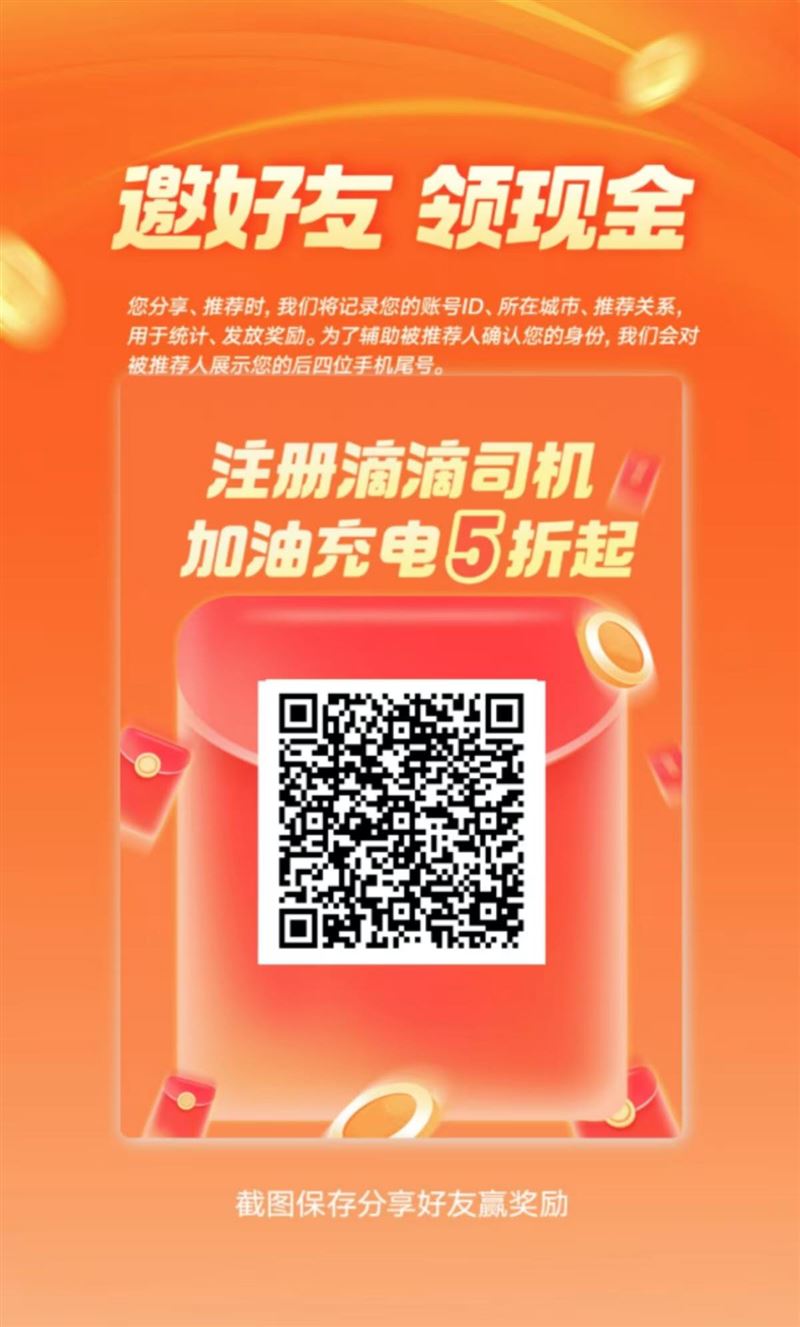 【滴滴车主免费领500元现金】过年了，有事没事的可以把车开过来领500元现金